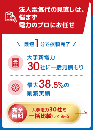 一括比較