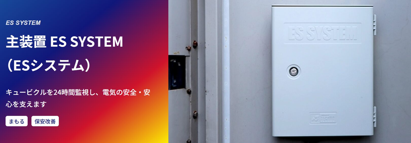 【2025】日本テクノの電気料金は高い？高圧電力の評判や解約条件を解説