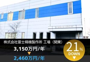 東京電力ベーシックプラン2026と比較試算した結果、年間689万円削減！電気代見直しの全プロセス：株式会社富士精機製作所様